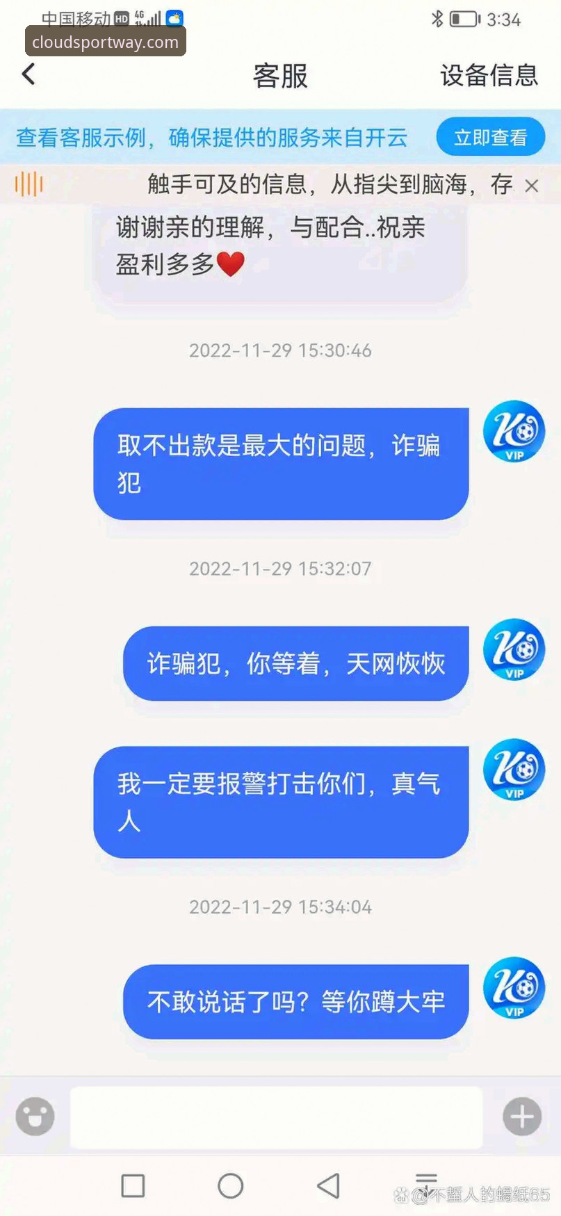 云体育最新版下载使用技巧详解